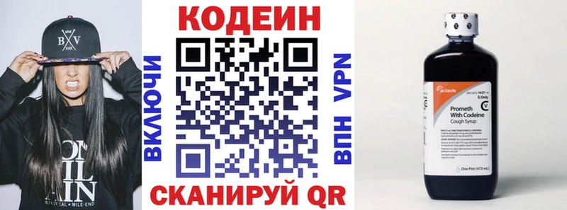 Купить закладки  Киржач  Codein напиток Lean (лин) 