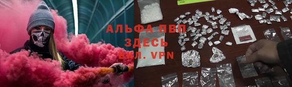 ALPHA-PVP Воткинск
