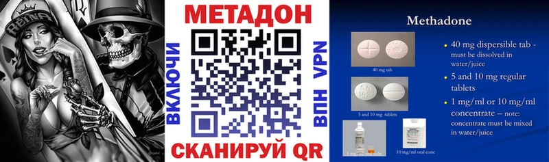 Метадон VHQ  Купить где  Киржач 